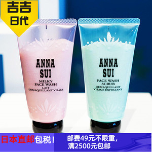 日本代购直邮 anna sui/安娜苏 洗面奶120g