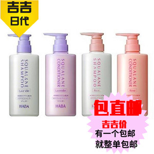 日本代购直邮 haba 角鲨烷 洗发水/护发素500ml