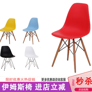 伊姆斯椅子家用餐椅凳子塑料休闲电脑椅时尚简约现代椅展会椅