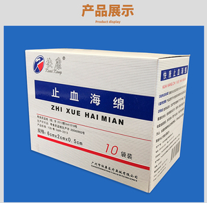正品快康医用止血海绵祥恩明胶止血海绵创伤止血口腔牙科材料医院
