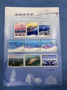 2018-31 港珠澳大桥纪念邮票小全张  中港澳三地联发 大陆A版