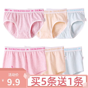 买5送1条森之鼓夏中初中大童发育期女童内裤儿童三角平角四角裤衩