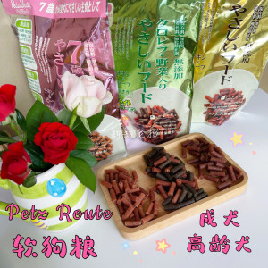 日本petz route派滋露软狗粮鸡肉牛肉原味小球藻清淡成犬老犬600g