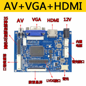 车载AV驱动板 LVDS TTL 双输出液晶屏驱动板 AD解码板 车载驱动板