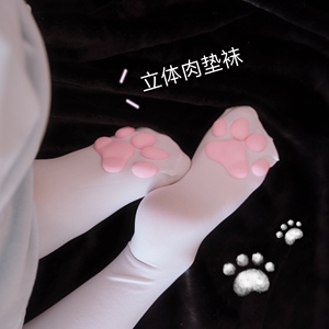 猫爪肉垫丝袜