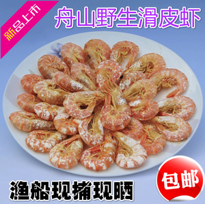 透鲜滑皮虾干500克渔家自晒船晒活皮虾舟山海鲜干货即食烤虾包邮