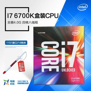 Intel 酷睿i7 6700k 超频版CPU 1151接口，3.4G 盒带风扇三年质保