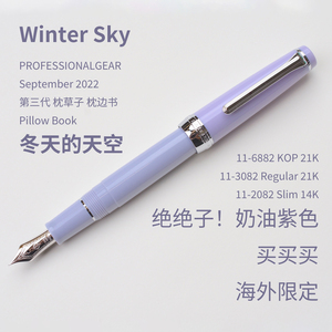 日本写乐钢笔 冬天的天空海外限定14K/21K金Sailor关关娘代购正品