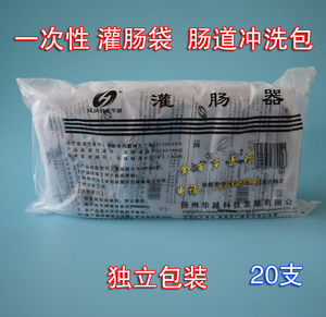华越一次性灌肠袋