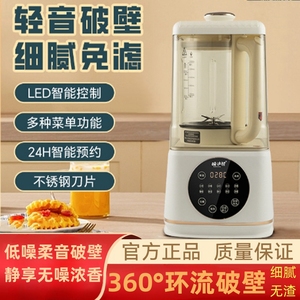出口110v小家电轻音破壁机1.5L家用加热全自动豆浆机多功能榨汁机
