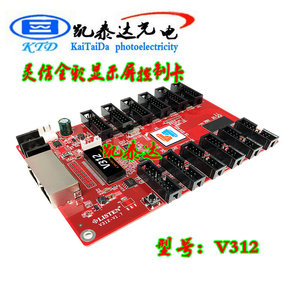 灵信视觉LS-V312接收卡 LED全彩屏同步控制卡一键换卡12组75E接口