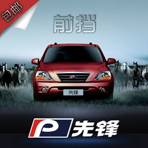 包邮先锋汽车贴膜 全车膜 隔热安全防爆太阳膜 前挡玻璃贴汽车膜