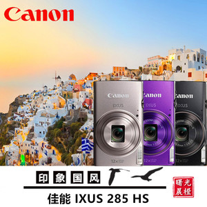 Canon/佳能 IXUS 285 HS 高清数码照相机IXUS275 IXUS185 IXUS175