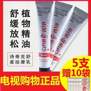 奥地利原装进口styx活力舒缓膏组活力诗蒂克精油舒柔按摩乳舒缓膏