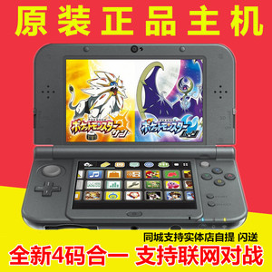 全新原装NEW 3DSLL游戏机 3DS游戏机2DSLL 3DSLL掌机中文游戏包邮
