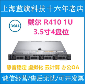 Dell戴尔R410双路1U服务器二手办公主机ERP虚拟机0A模拟器多开