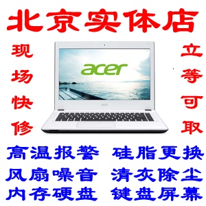 北京宏碁蜂鸟Swift5风扇清灰换硅脂Acer笔记本除尘F5电脑黑屏死机