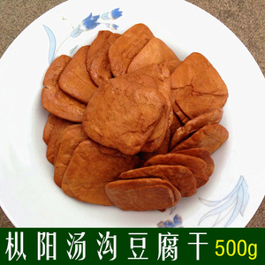 安徽枞阳特产 农家自制汤沟豆腐干茶干五香干炒菜小吃