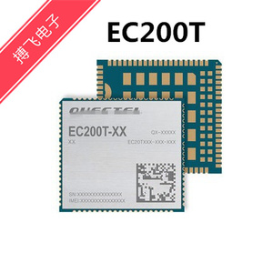 EC200T-CN LTE Cat 4 无线通信模块 实现3G 4G无缝切换模组现货
