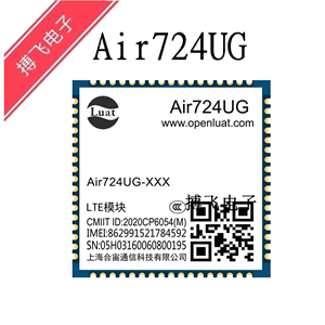 Air724UG NFM NFC LTE 4G全网通Cat.1模块无线通信蓝牙WIFI定位