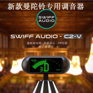 曼陀铃调音器曼陀林mandolin八弦8弦琴调音器定音器电子校音器
