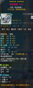 冒险岛五区麦格纳斯银花戒指白金锤+2 27%运气 37攻击满X饰品攻击