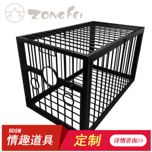 狗奴笼子