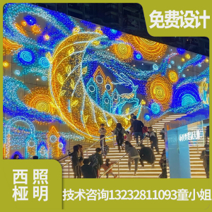 灯饰画玻璃幕墙灯饰画商场圣诞节日春节商场灯饰画定制天幕灯饰画