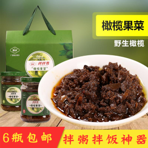 广西灵山浦北合浦特产橄榄果菜珠乡食品180g*6瓶送礼佳品送饭咸菜