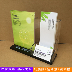 亚克力a5展牌带名片盒资料槽多功能桌牌银行柜台宣传架三折页插盒