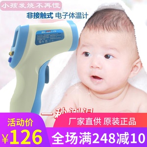 贝利斯电子体温计