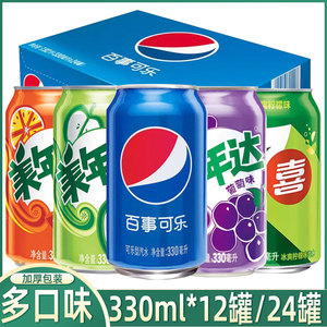 Pepsi百事可乐7喜美年达汽水饮料混合330ml*12罐易拉罐整箱24罐装