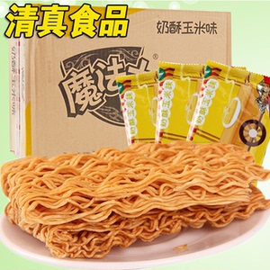 魔法士奶酥玉米