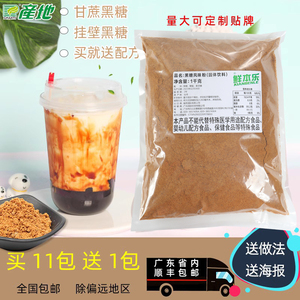 鲜本乐黑糖粉热卖珍珠奶茶台湾进口红糖脏脏茶店饮品使用原料1kg