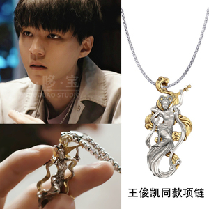 重生之门王俊凯庄文杰同款项链复古嘻哈长款毛衣链卫衣吊坠男潮新