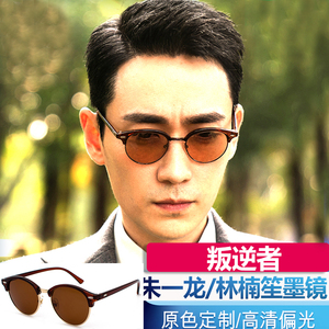 992人付款淘宝朱一龙贴纸叛逆者林楠笙周边同款手机壳