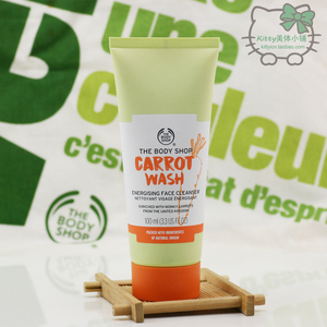 thebodyshop美体小铺天然胡萝卜抗氧活颜保湿洗面奶洁面乳100ml