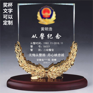 警奖杯