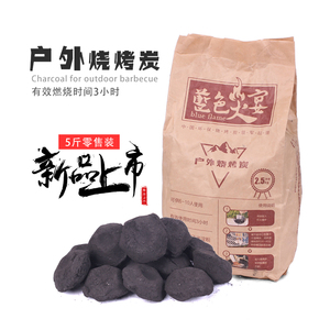 蓝色火焰户外烧烤碳家用无烟环保炭耐烧机制木炭烤串木炭非果木炭