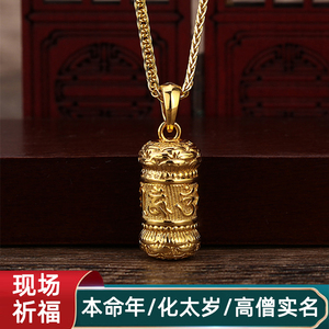 黄金楞严咒吊坠可装藏东西的六字真言银项链嘎乌盒男女护身保平安
