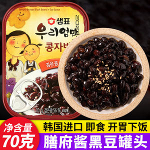 韩国膳府酱黑豆罐头韩国进口咸菜泡菜下饭菜 韩国酱黑豆小菜70g