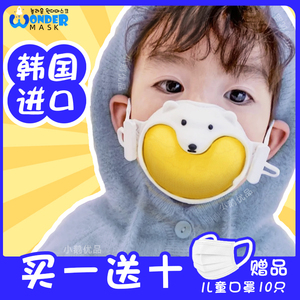 韩国3d立体儿童口罩宝宝wonder卡通mask可换滤芯硅胶动物日本可爱