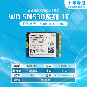 wd西数sn530 1t m.2 2230 nvme pcie 笔记本固态硬盘