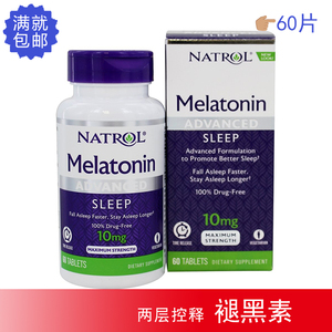 褪黑素美国melatonin10