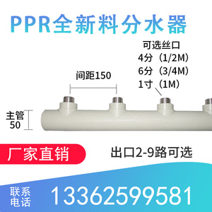 PPR分水器外丝内丝水表分水阀分支器主管50mm150间分支4分6分外牙