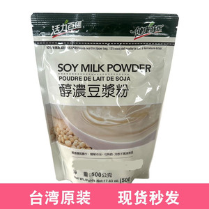 胡冰卿推荐 台湾健康时代豆奶豆浆粉熟粉 可搭黑芝麻粉早餐豆奶粉