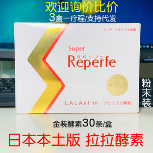 日本RAPAS LALA SLIM酵素粉末 Reperfe夜间酵母 水果植物果蔬孝素
