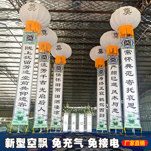 白事支架灯笼球空飘红白喜事出租带条幅升空气球拱门立柱灯笼支架