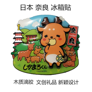 日本奈良小鹿冰箱贴旅游纪念品文创礼品卡通可爱礼物3d木质滴胶