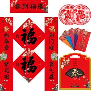 2019年新年对联新春生肖春联广告logo定做定制含门贴福字红包礼袋